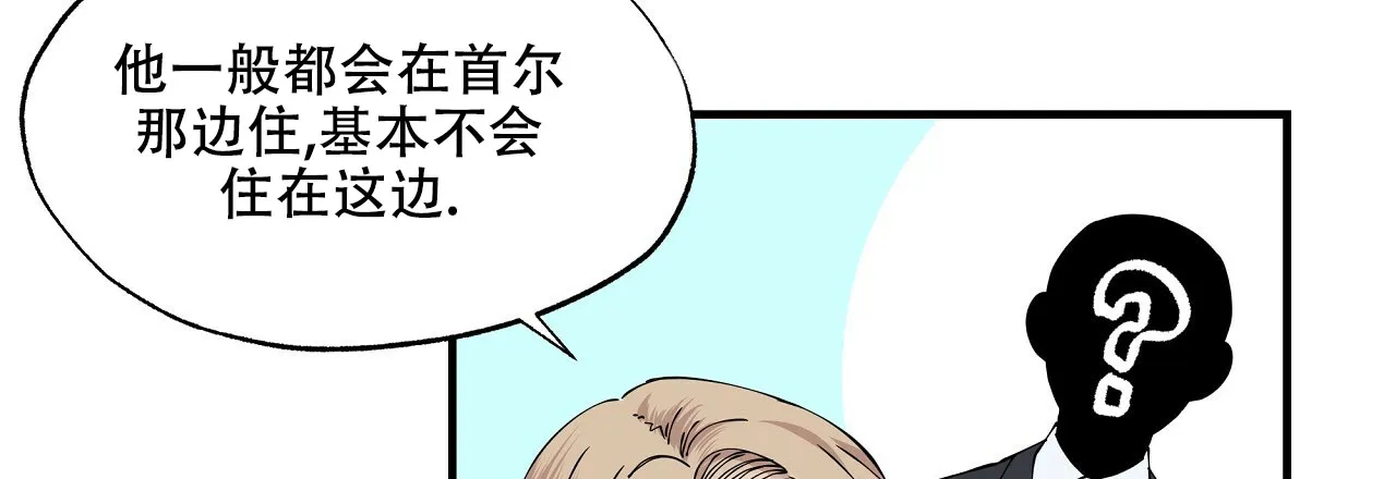 《嘴唇》第6话 第5页
