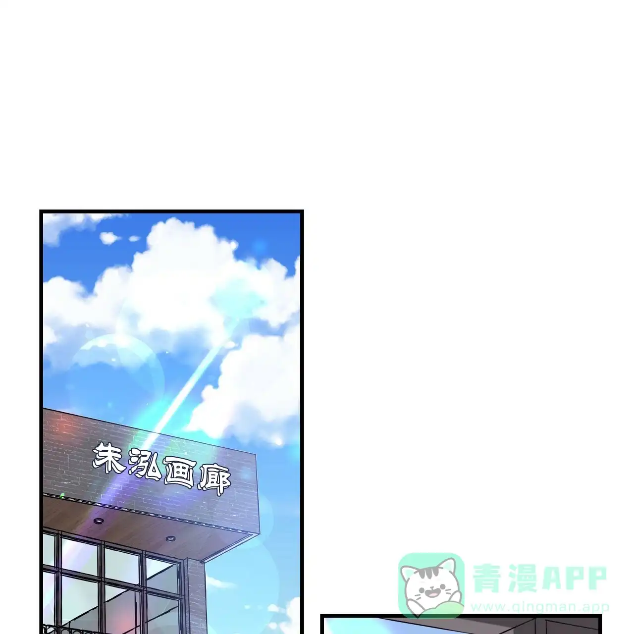 《嘴唇》第6话 第36页