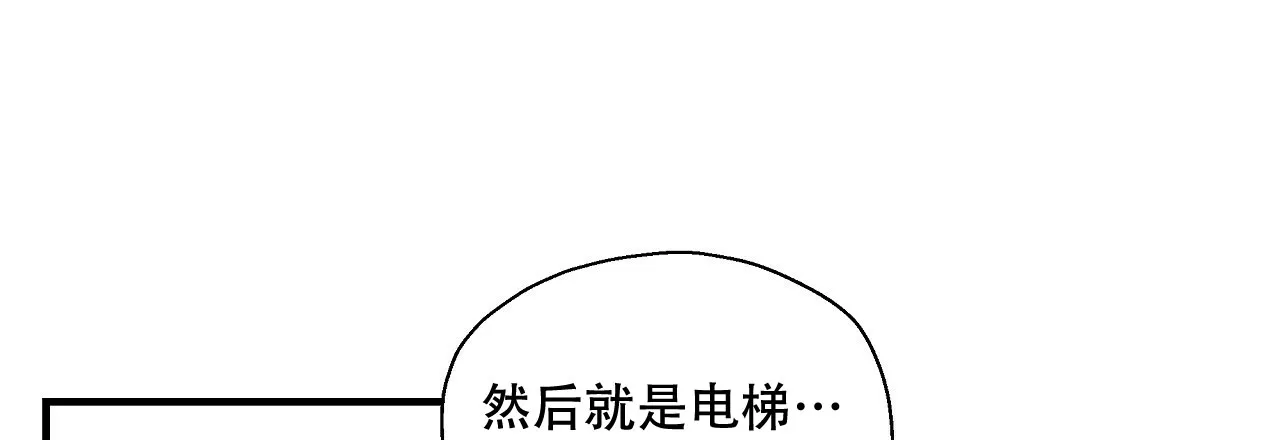 《嘴唇》第6话 第8页