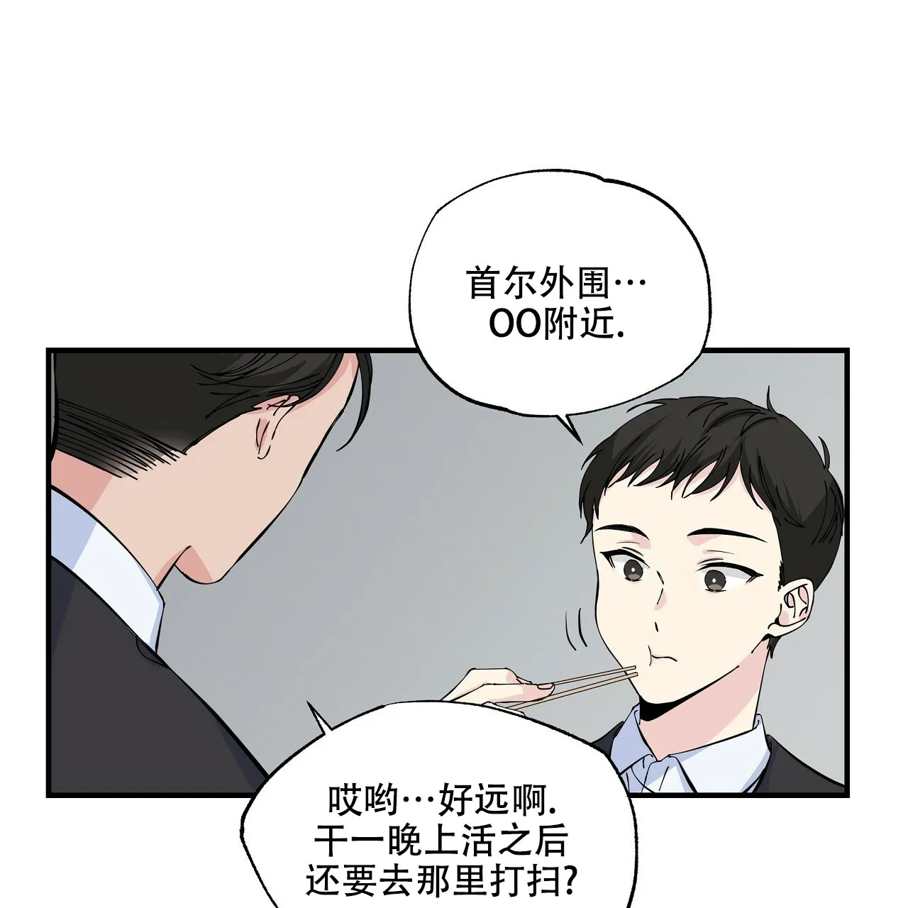 《嘴唇》第6话 第25页