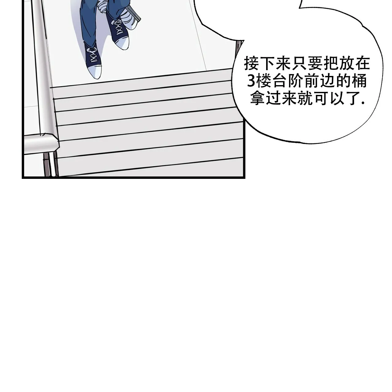 《嘴唇》第6话 第54页