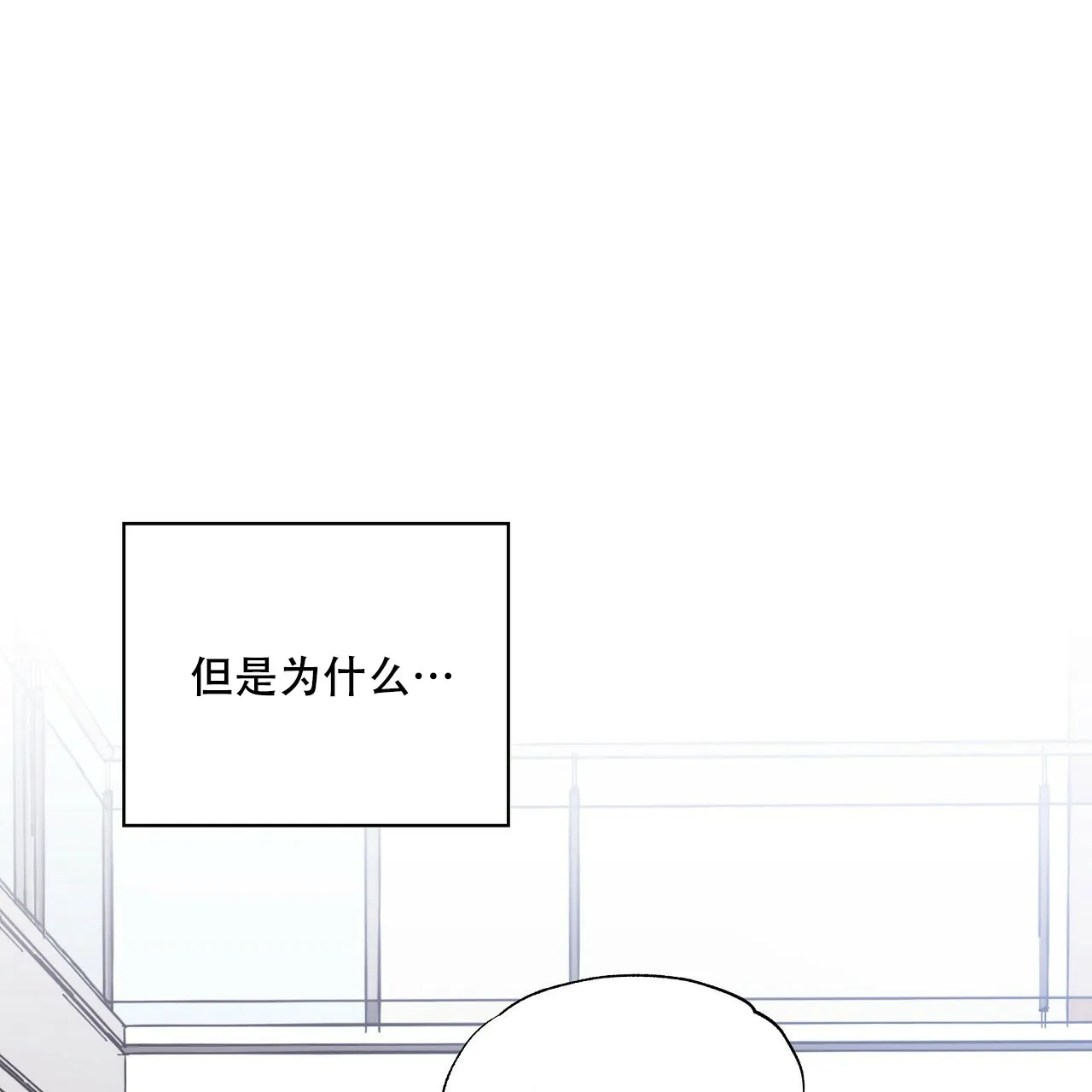 《嘴唇》第6话 第58页