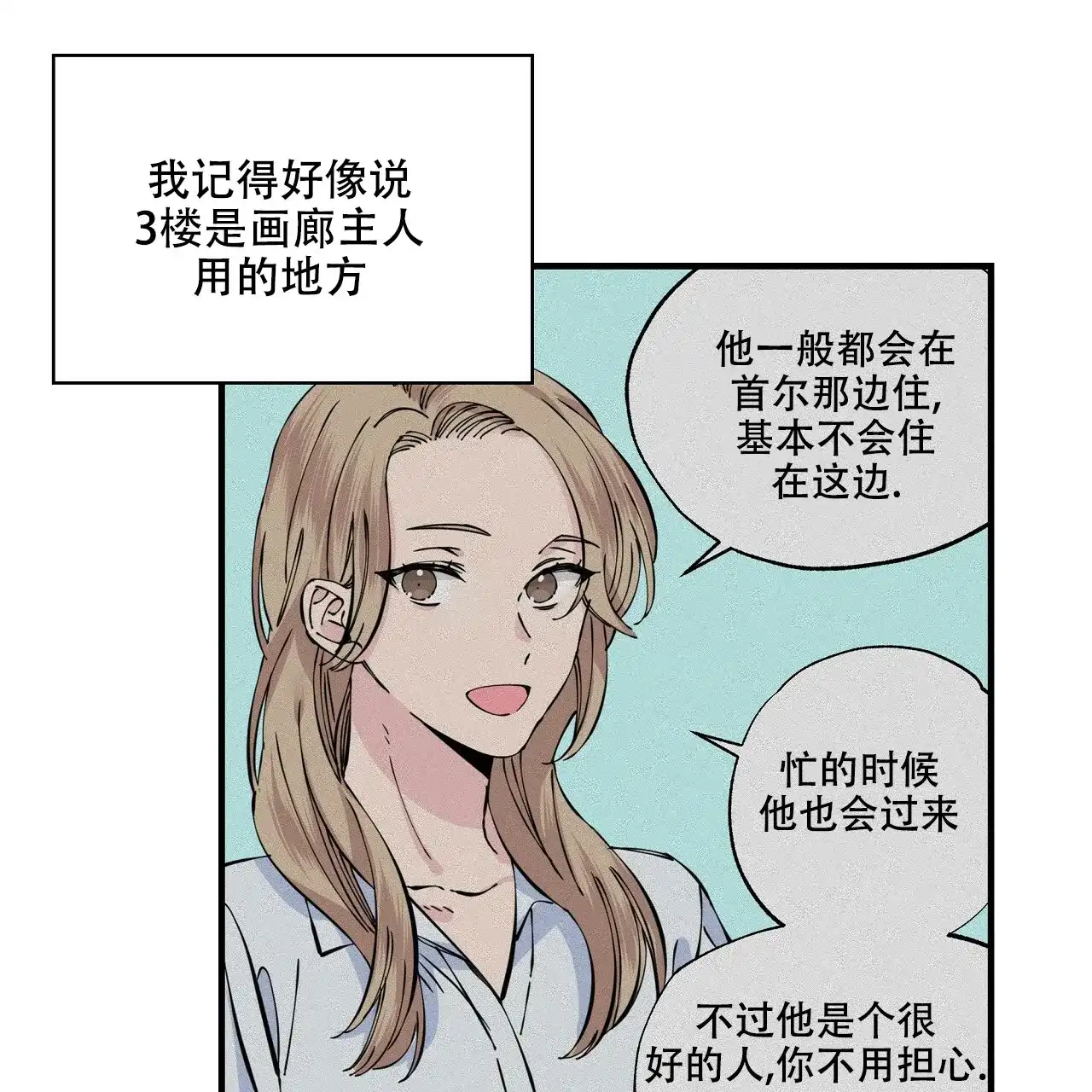 《嘴唇》第6话 第55页