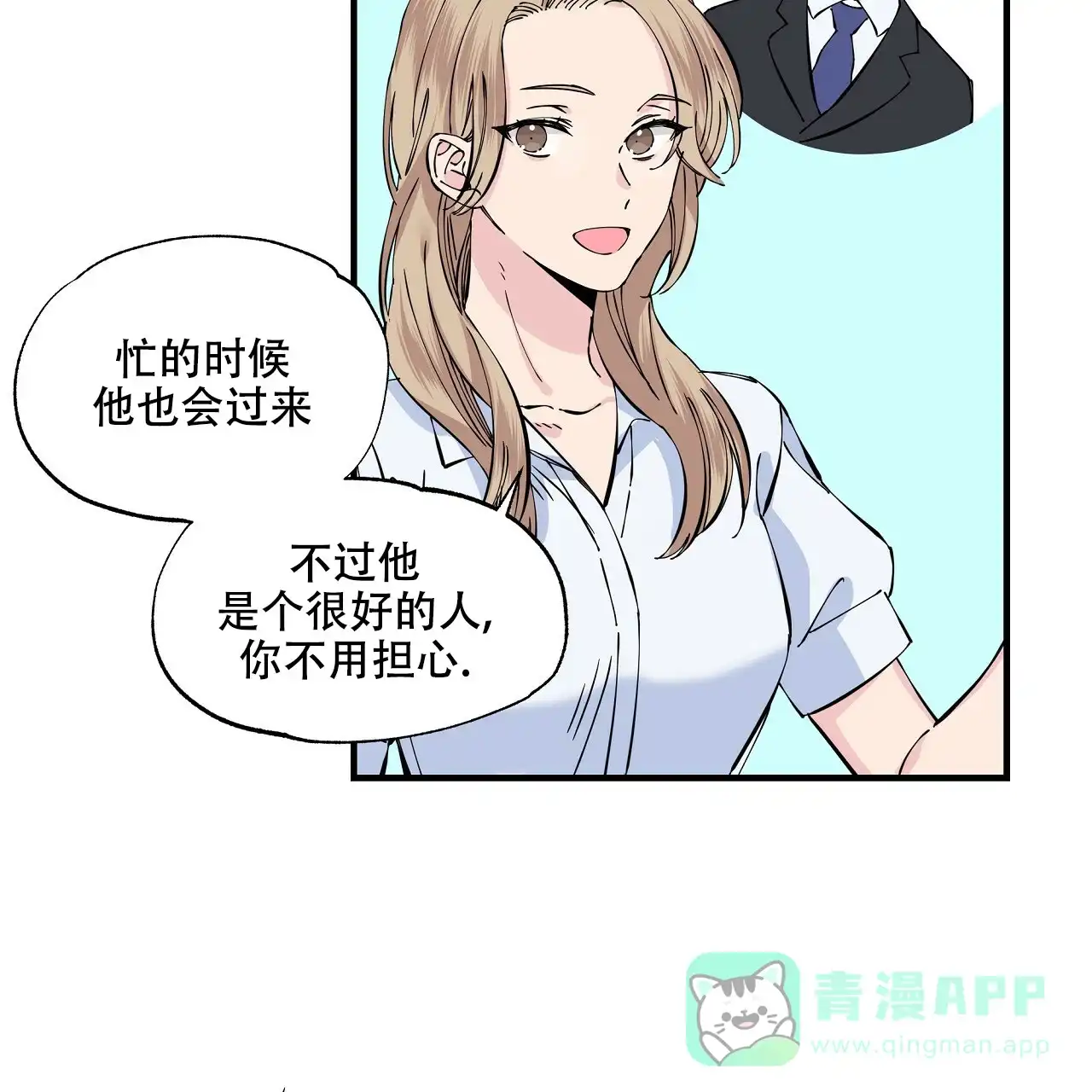 《嘴唇》第6话 第6页