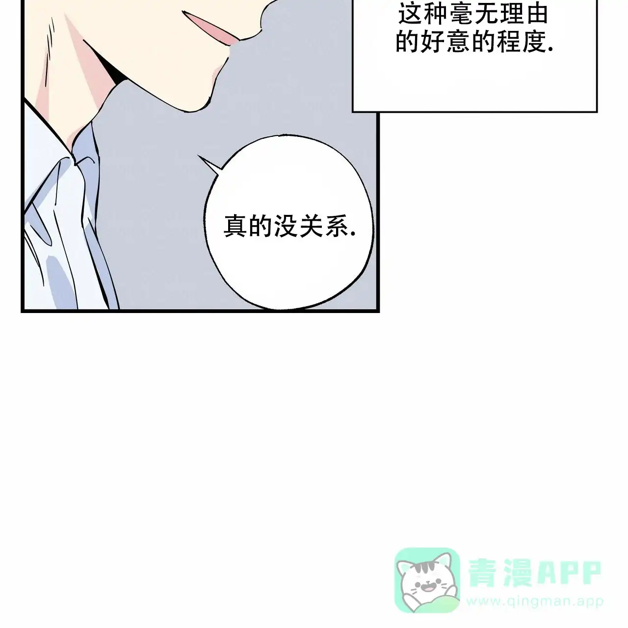 《嘴唇》第6话 第31页