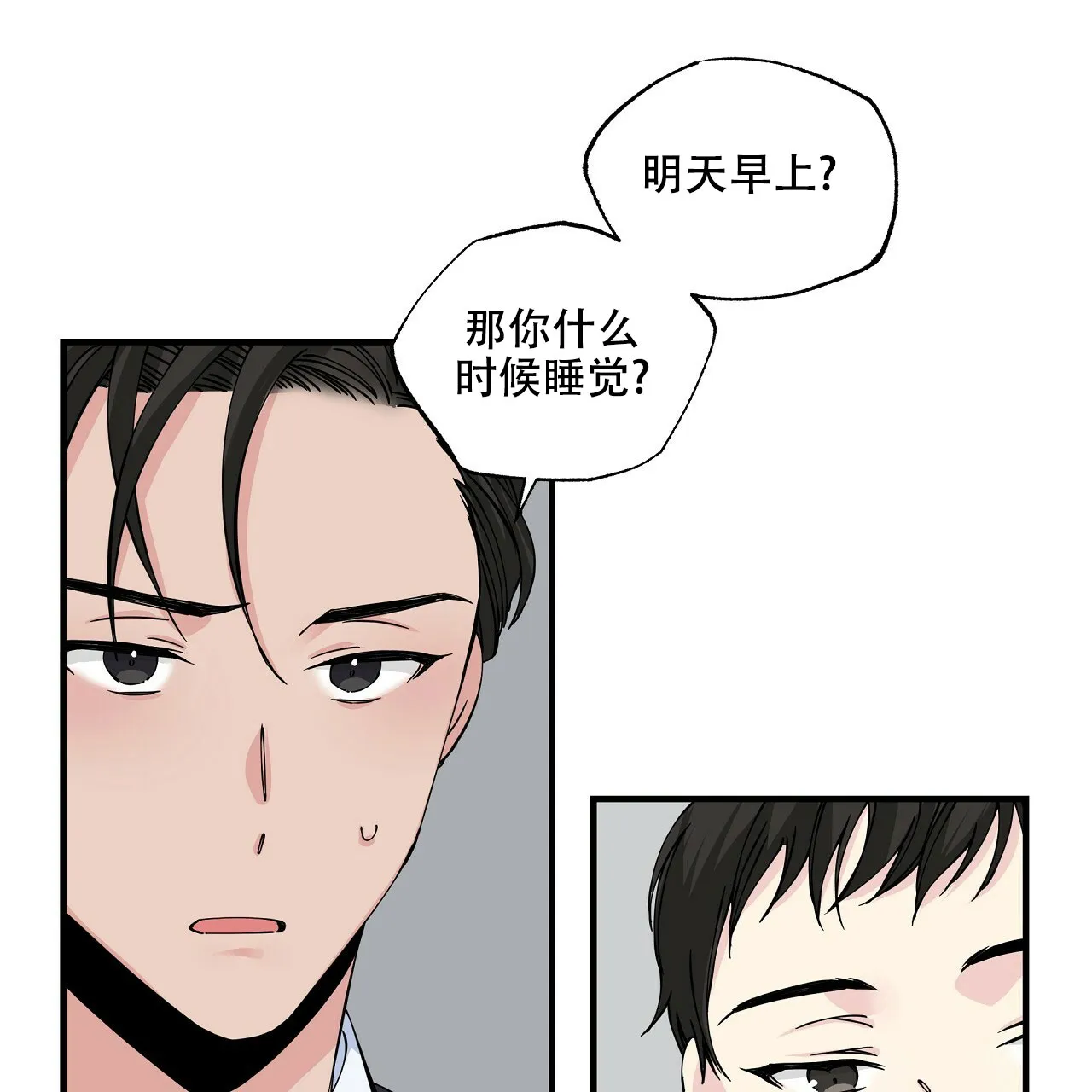 《嘴唇》第6话 第22页