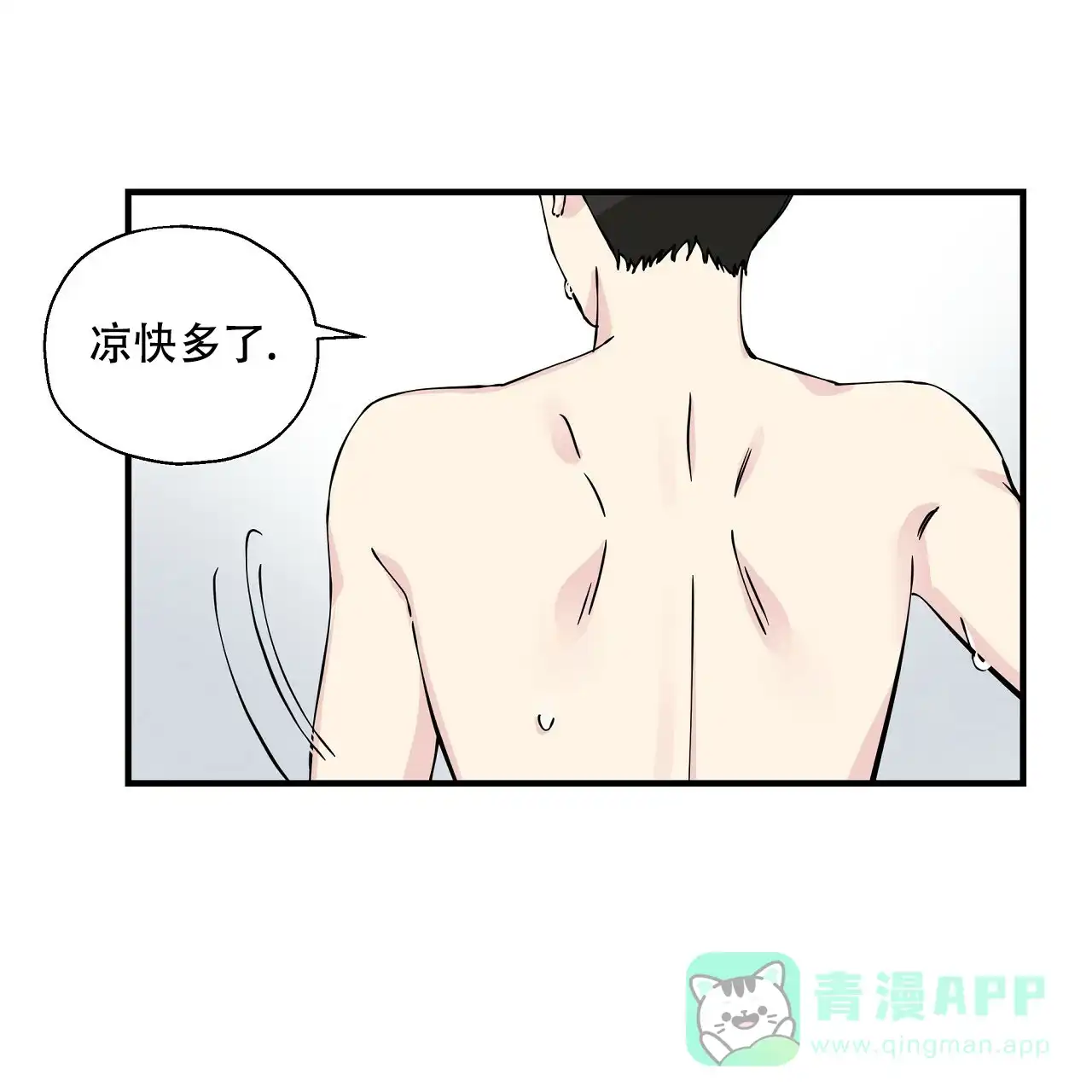 《嘴唇》第6话 第51页