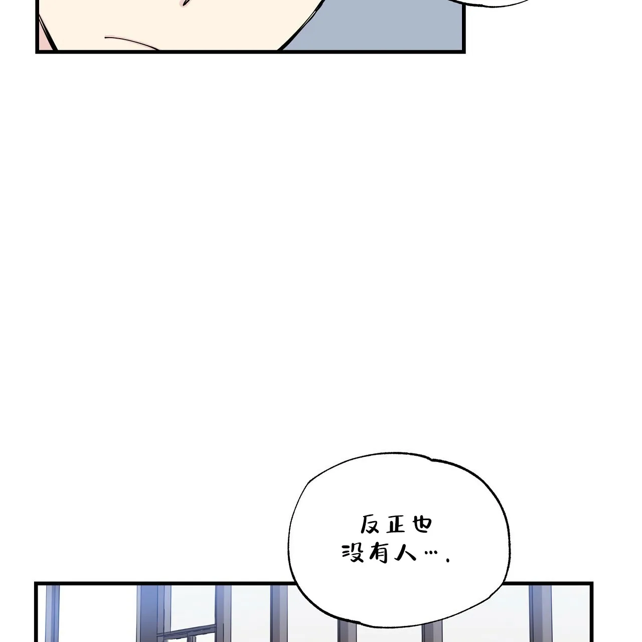 《嘴唇》第6话 第45页