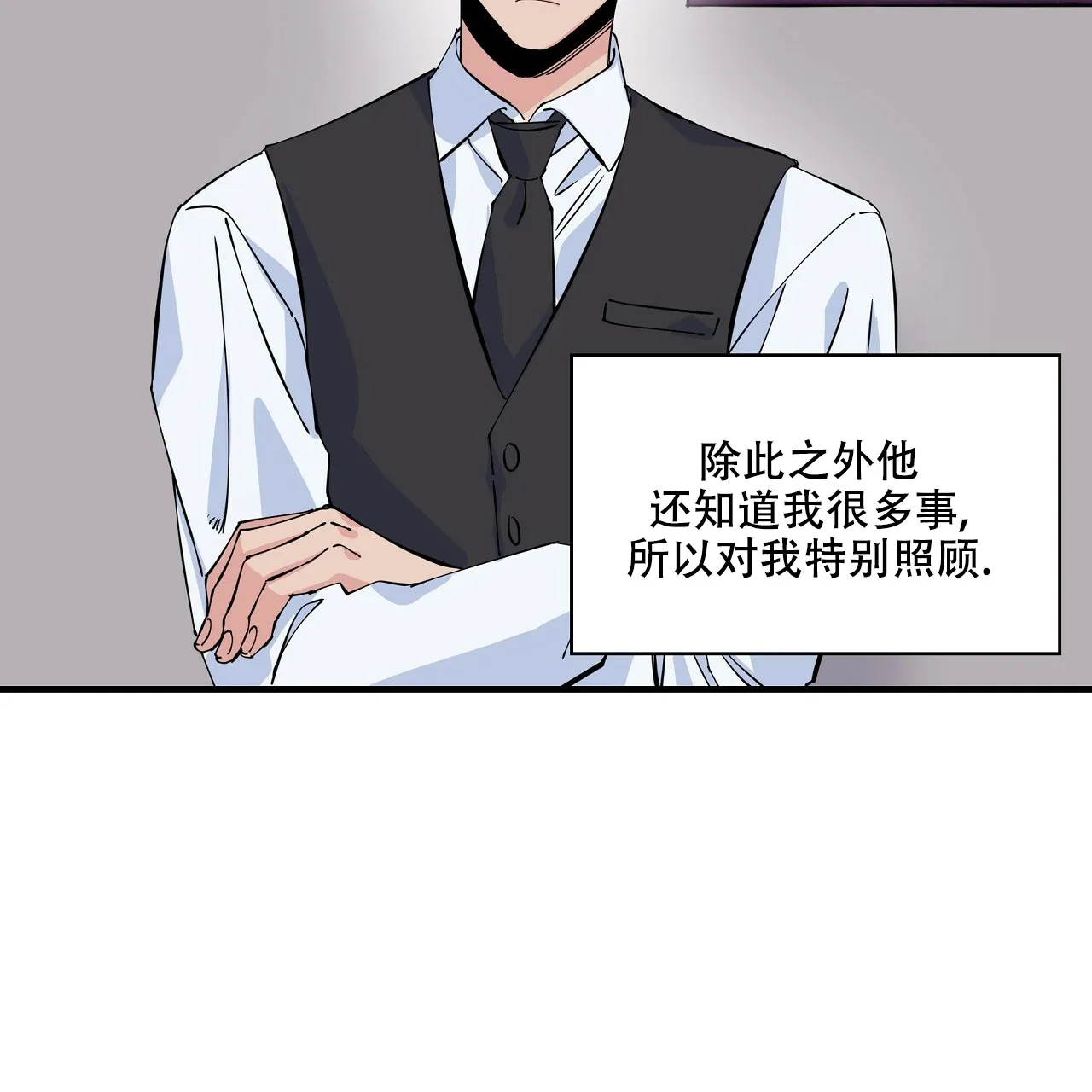 《嘴唇》第6话 第28页