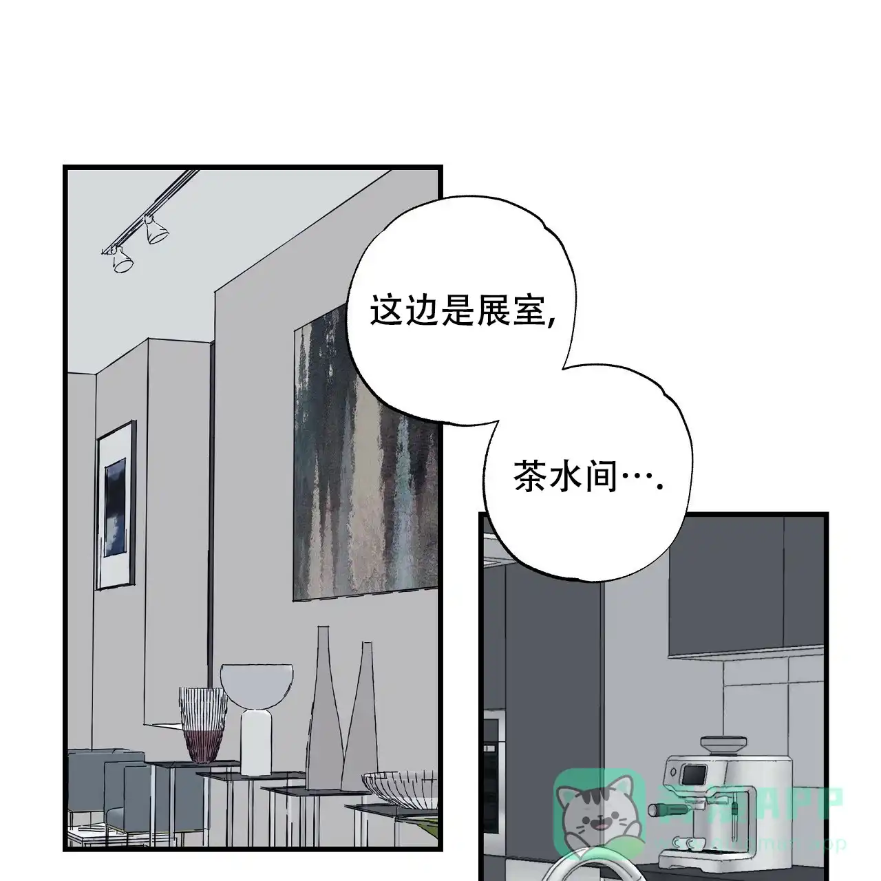 《嘴唇》第6话 第1页