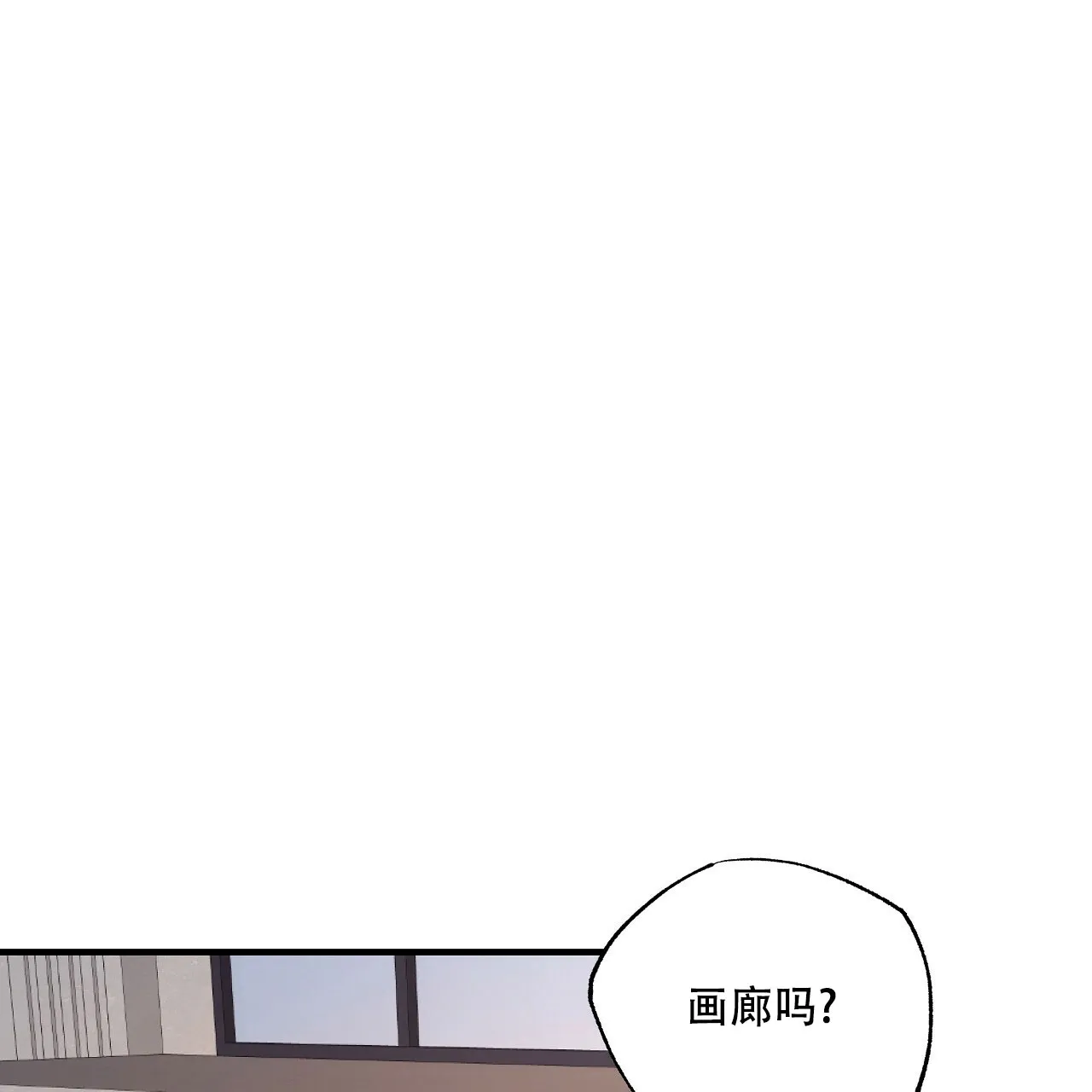《嘴唇》第6话 第18页