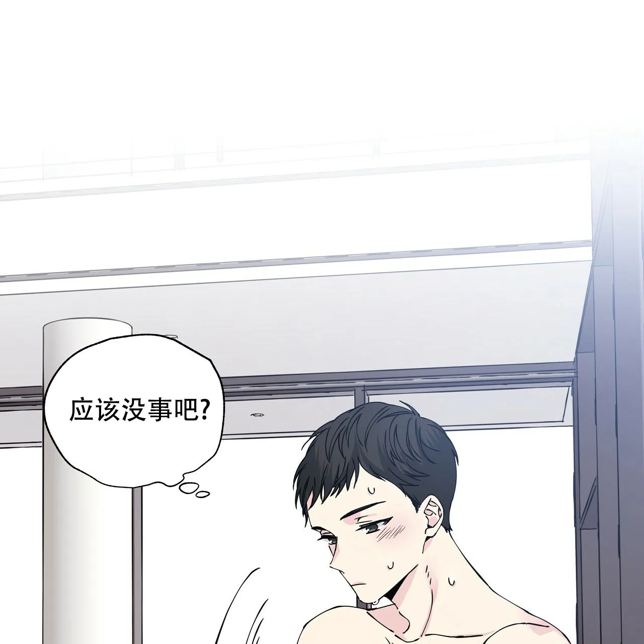 《嘴唇》第6话 第48页