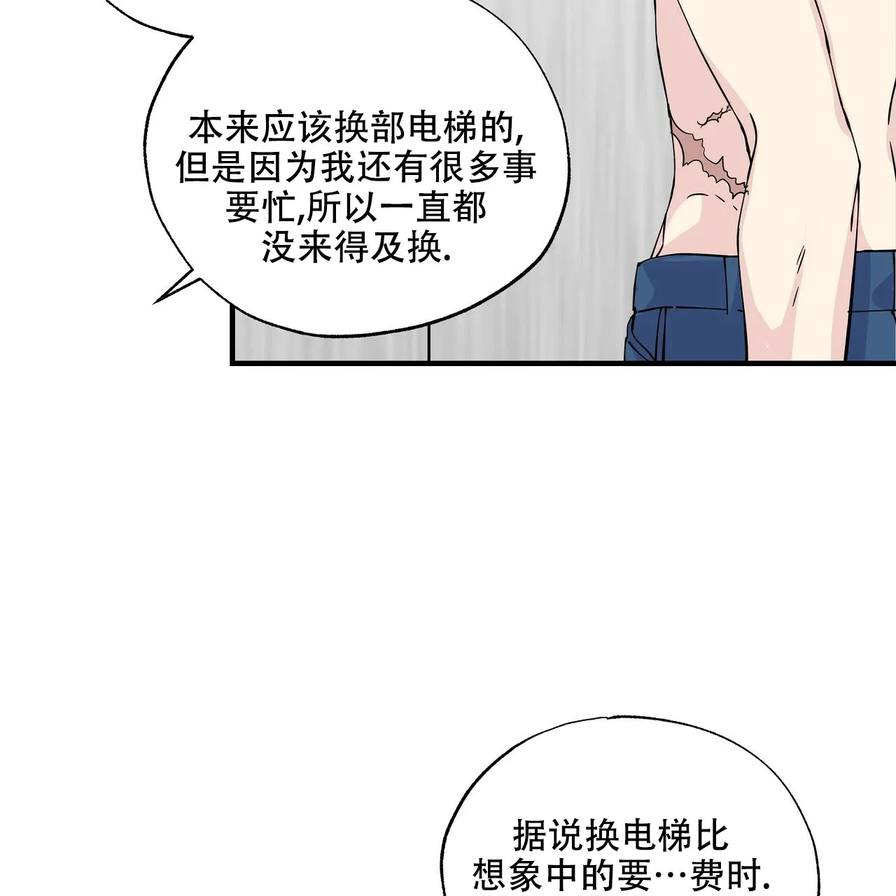 《嘴唇》第7话 第59页