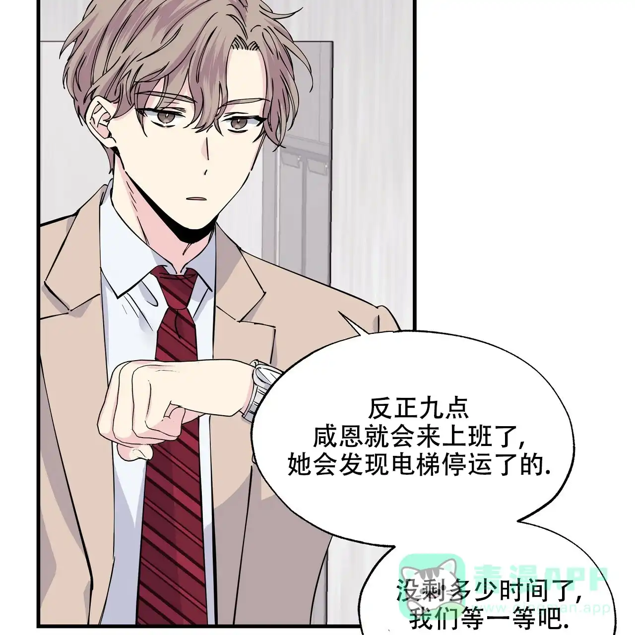 《嘴唇》第7话 第56页