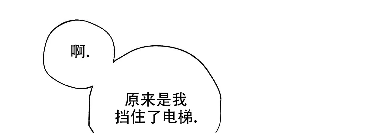 《嘴唇》第7话 第12页