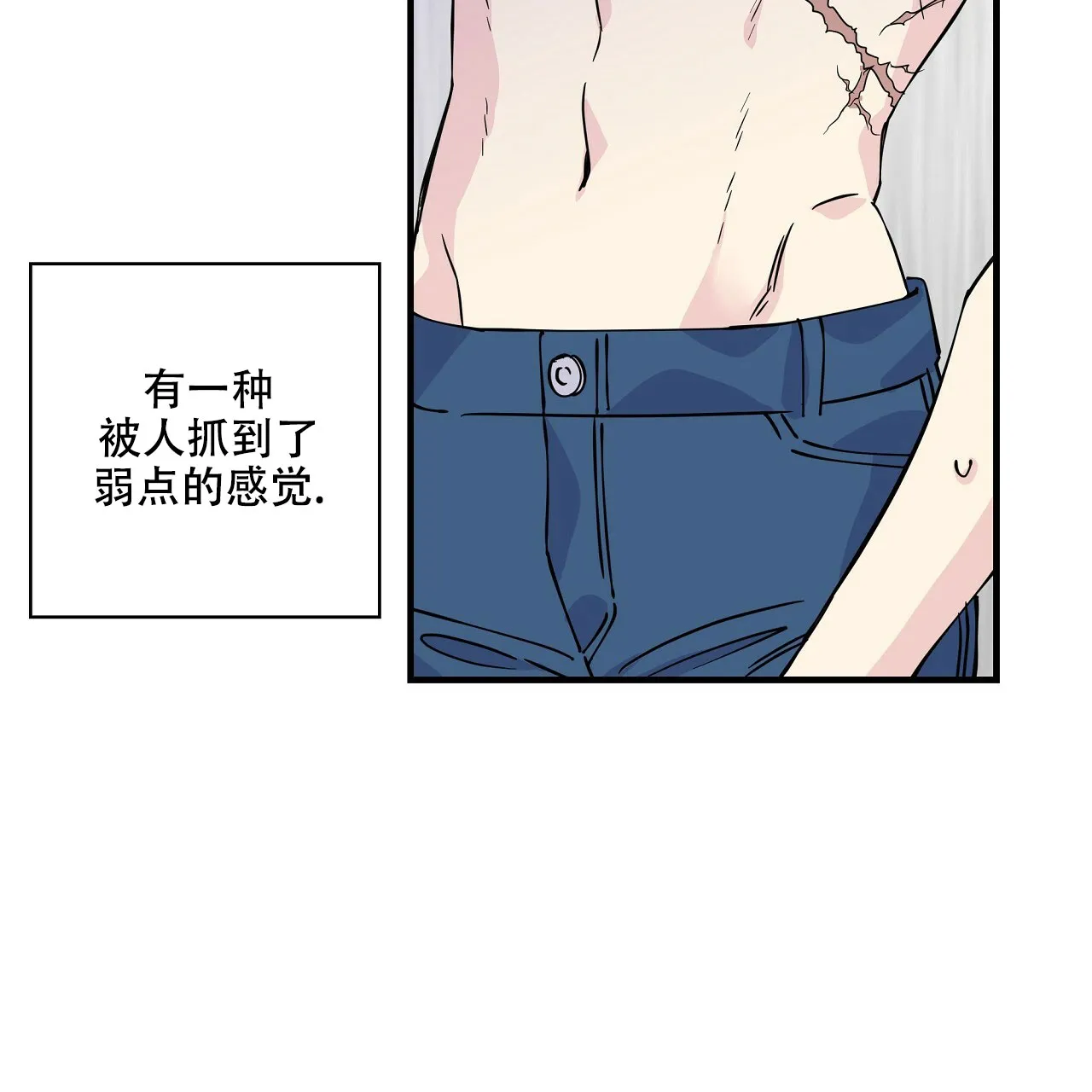 《嘴唇》第7话 第67页