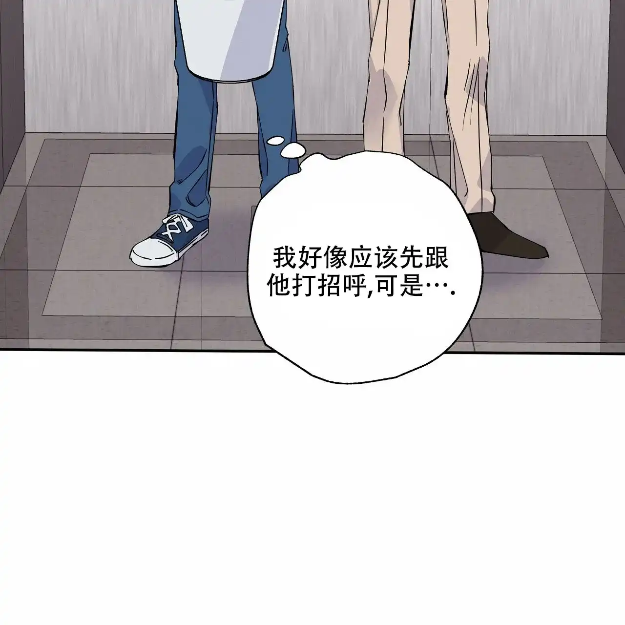 《嘴唇》第7话 第20页