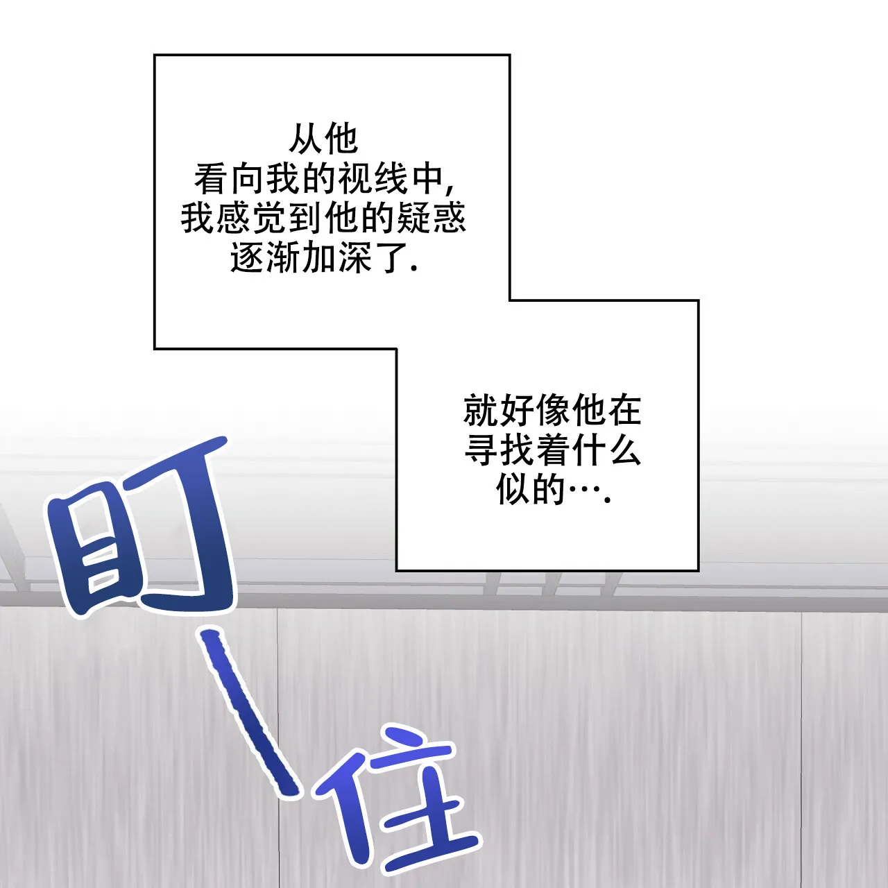 《嘴唇》第7话 第38页