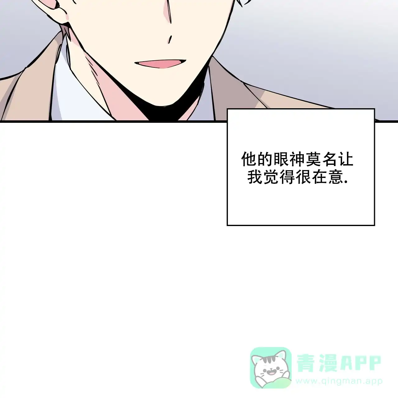 《嘴唇》第7话 第61页