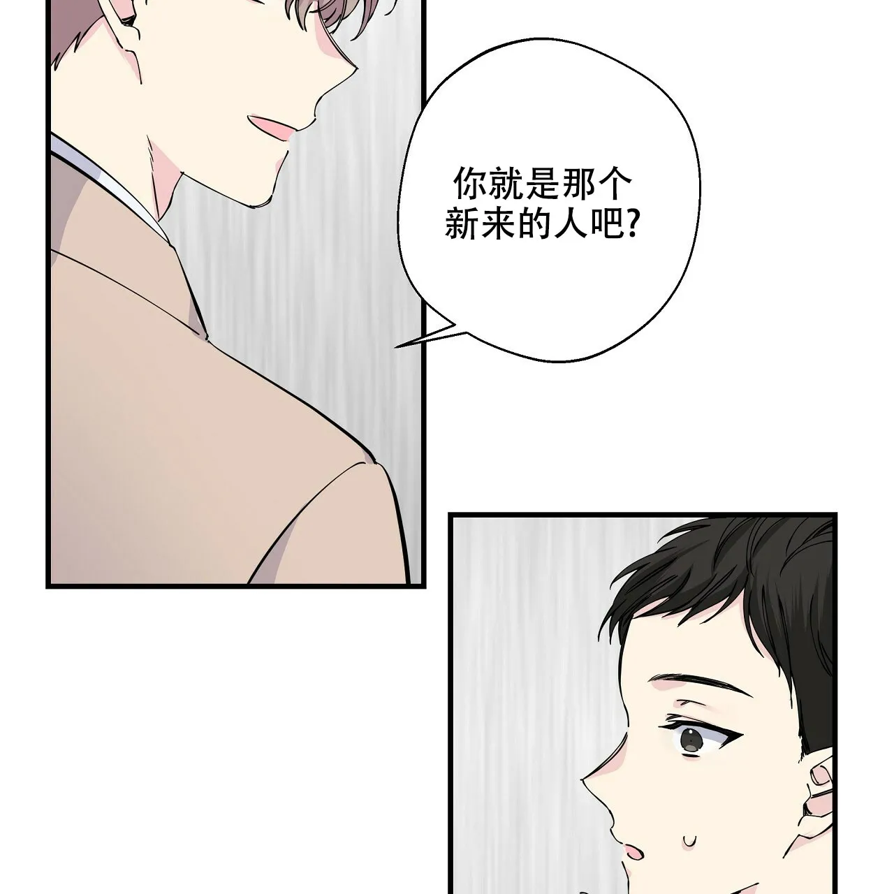 《嘴唇》第7话 第22页