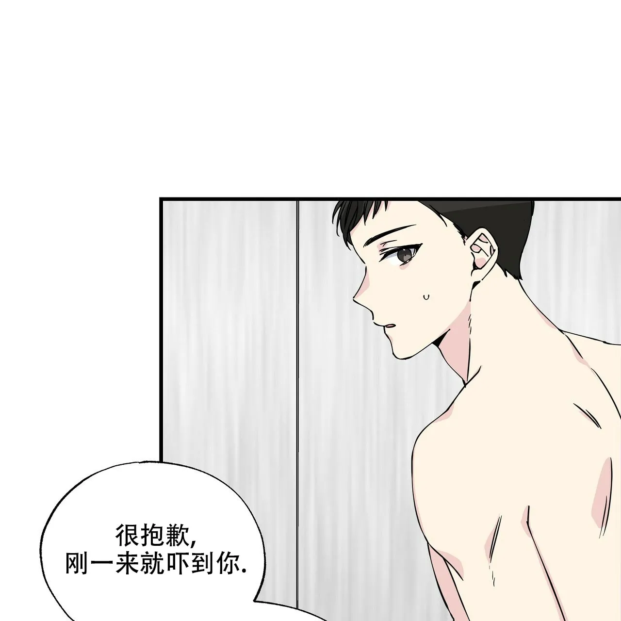 《嘴唇》第7话 第58页