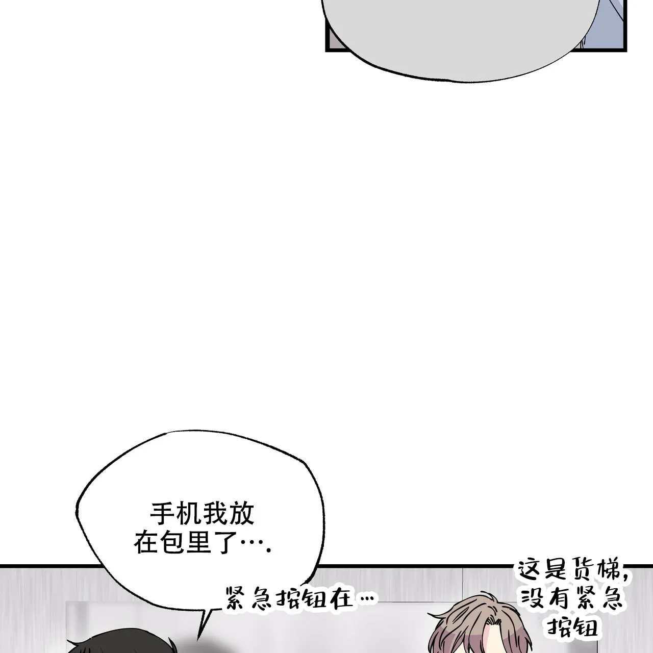 《嘴唇》第7话 第53页