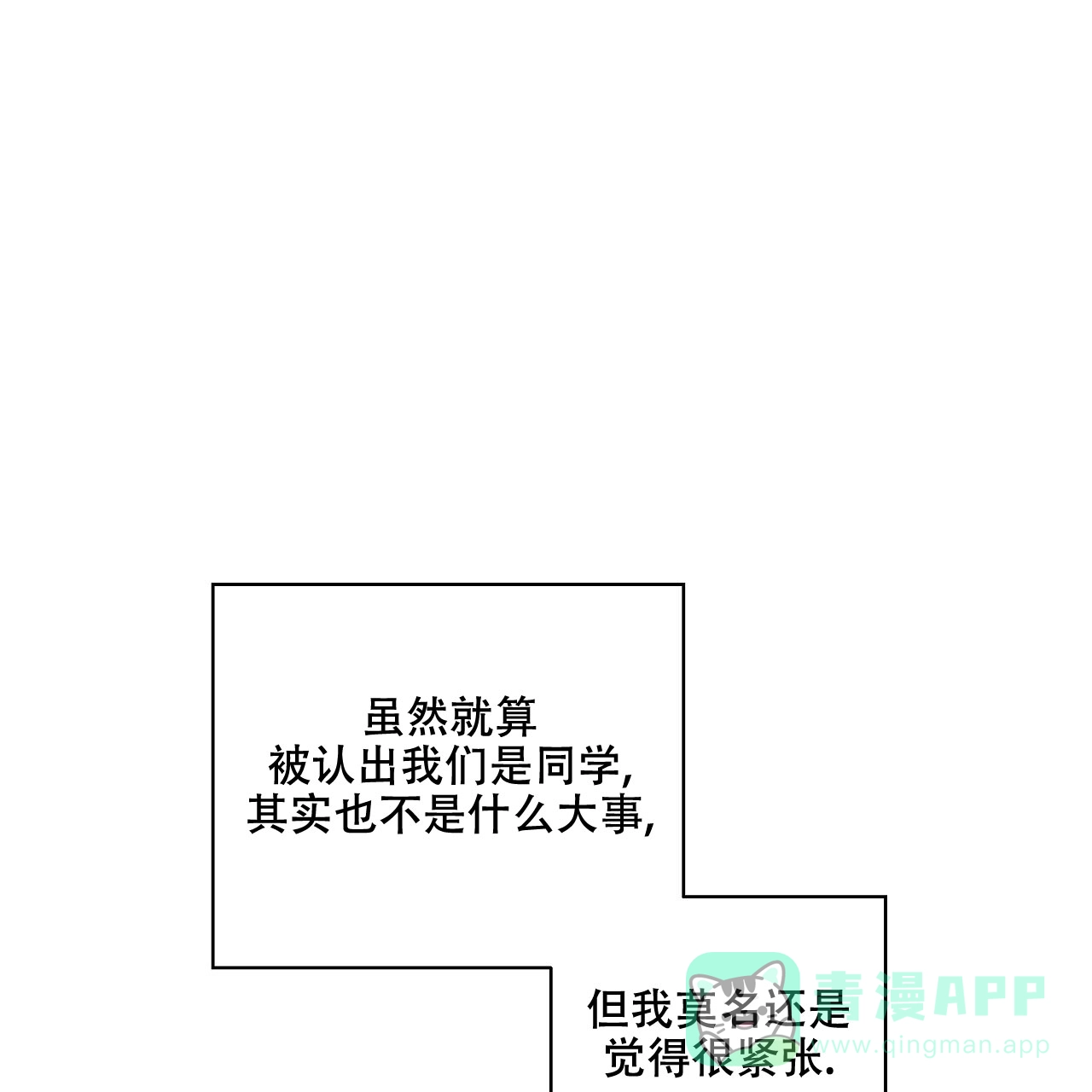 《嘴唇》第7话 第41页