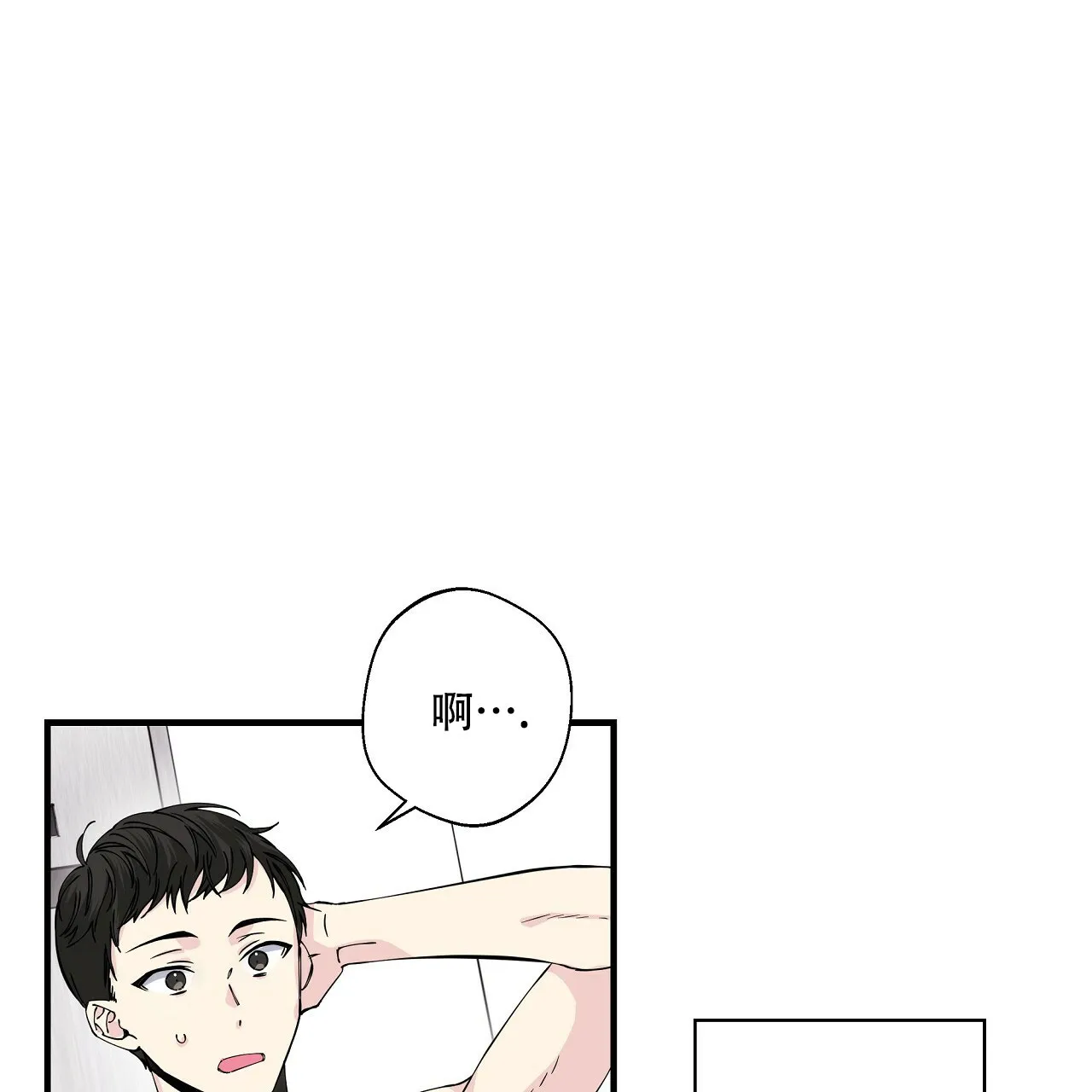 《嘴唇》第7话 第5页