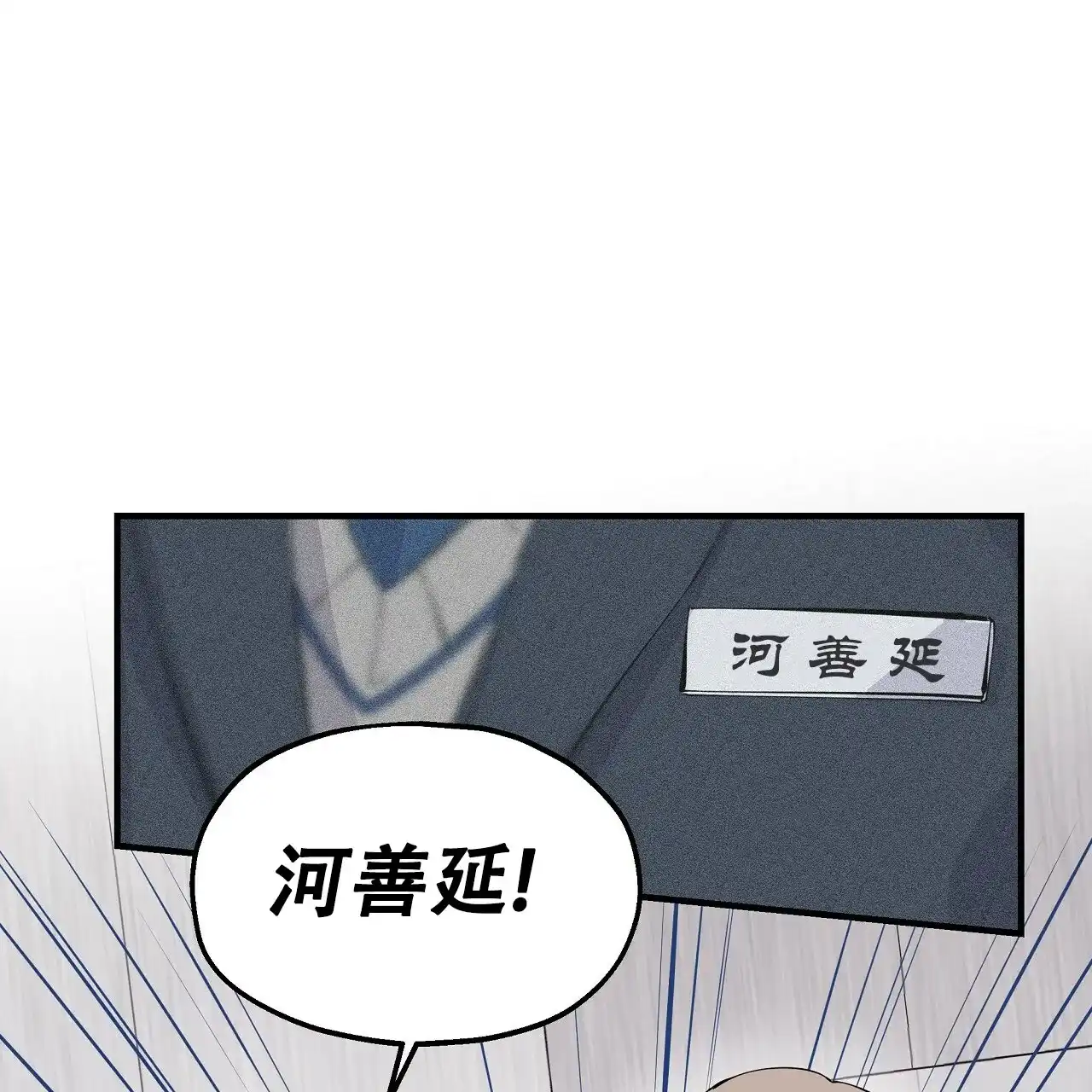 《嘴唇》第7话 第29页