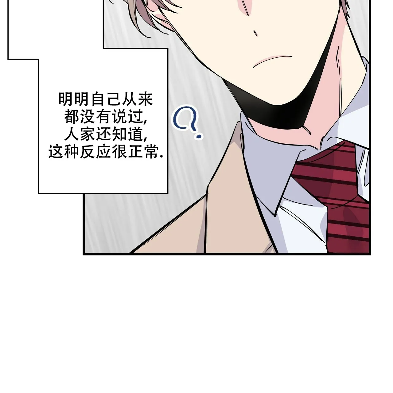 《嘴唇》第7话 第35页