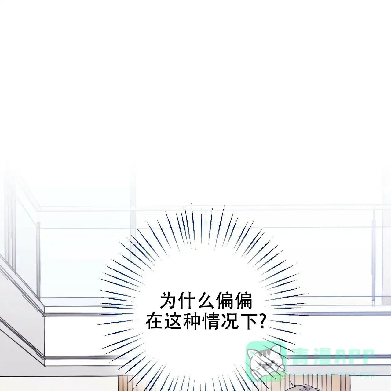 《嘴唇》第7话 第1页