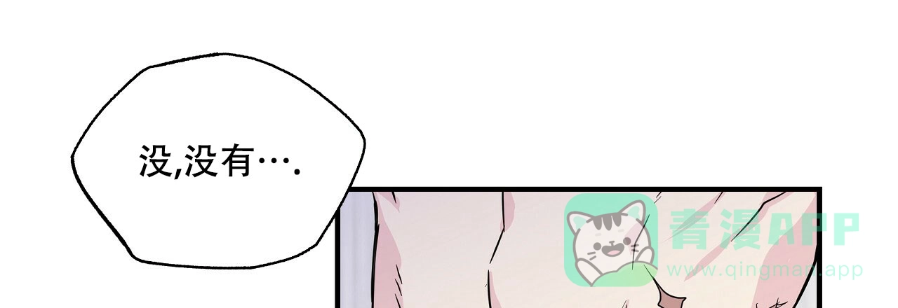 《嘴唇》第7话 第66页