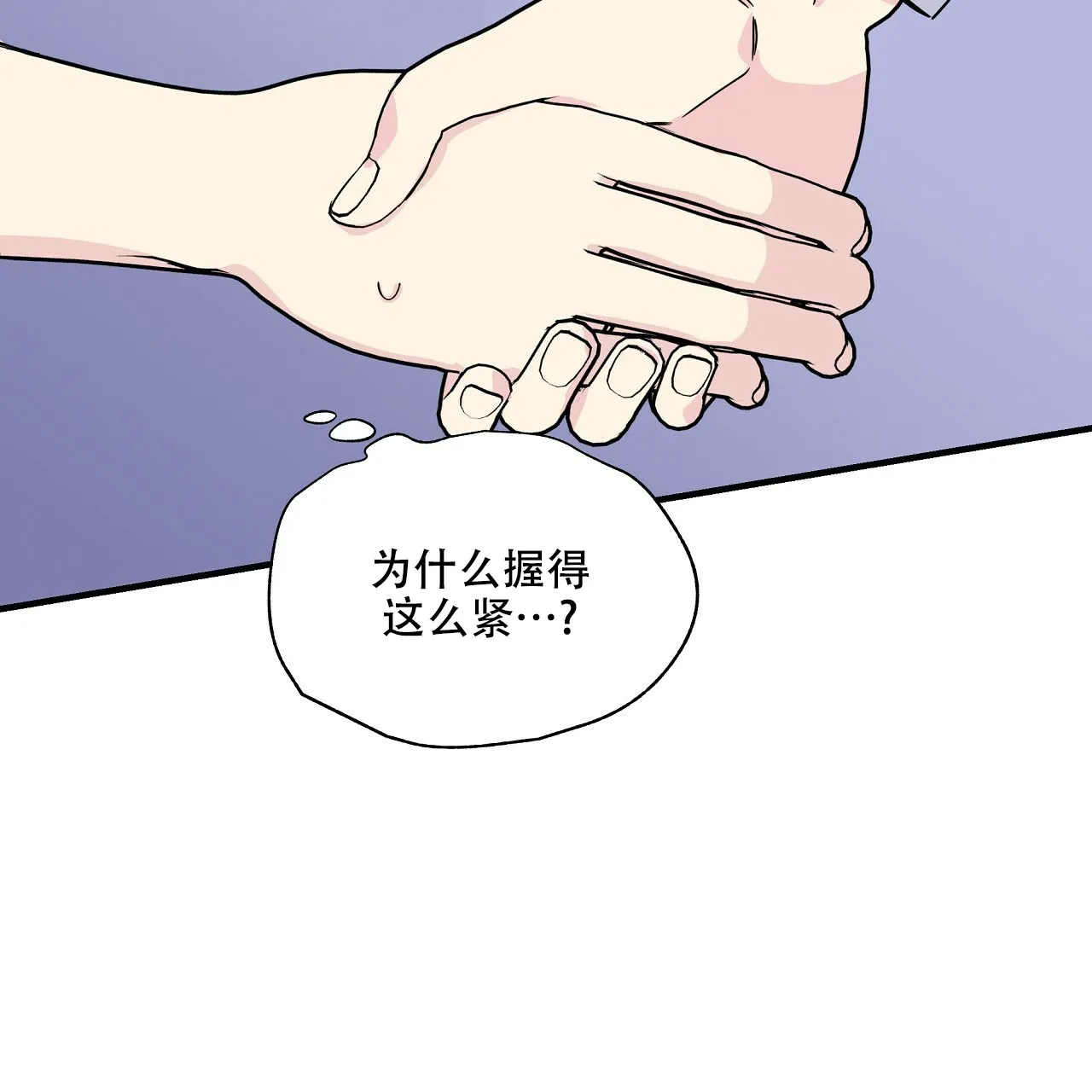 《嘴唇》第7话 第43页