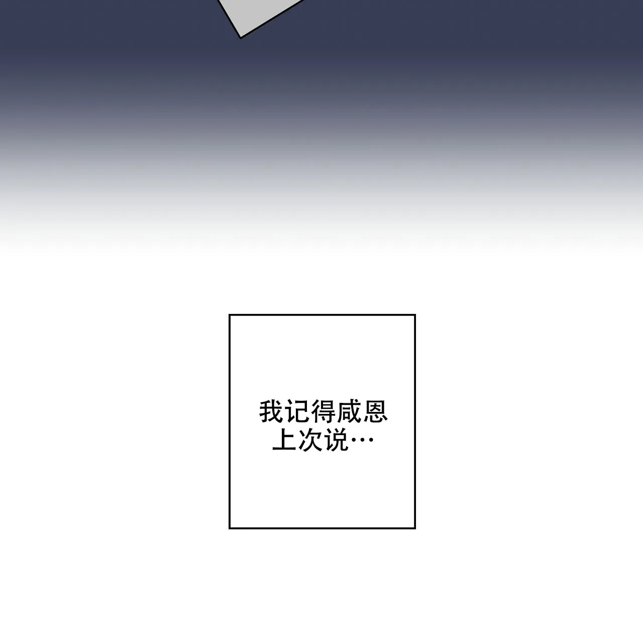 《嘴唇》第7话 第50页