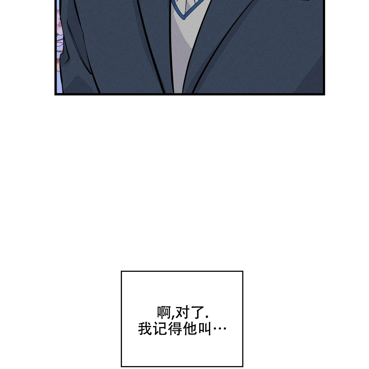 《嘴唇》第7话 第28页