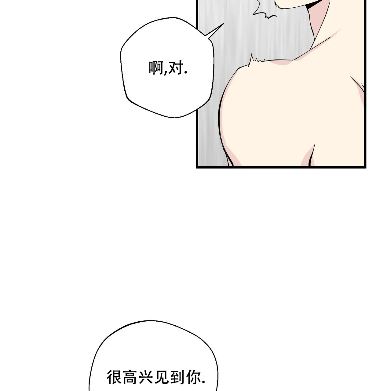 《嘴唇》第7话 第23页