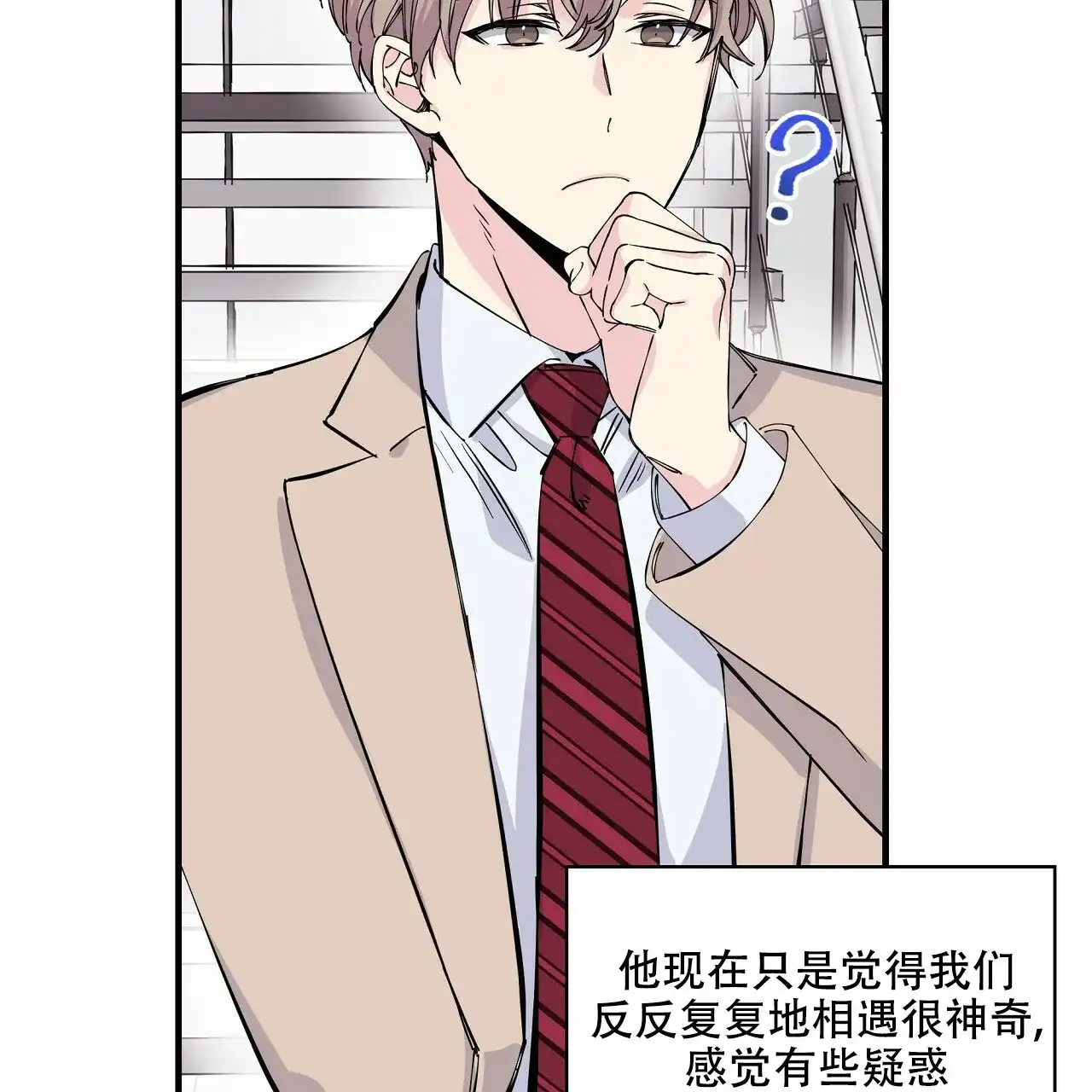 《嘴唇》第7话 第10页