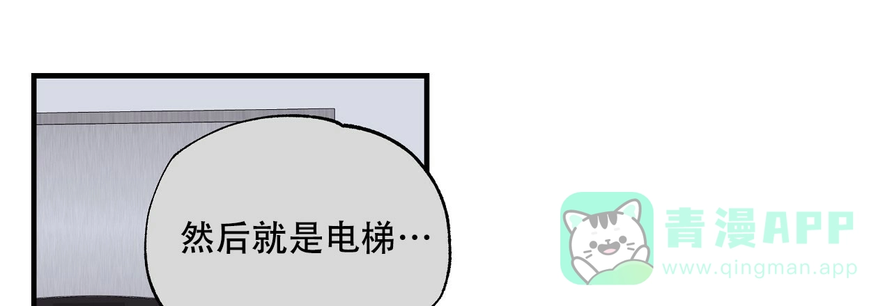 《嘴唇》第7话 第51页