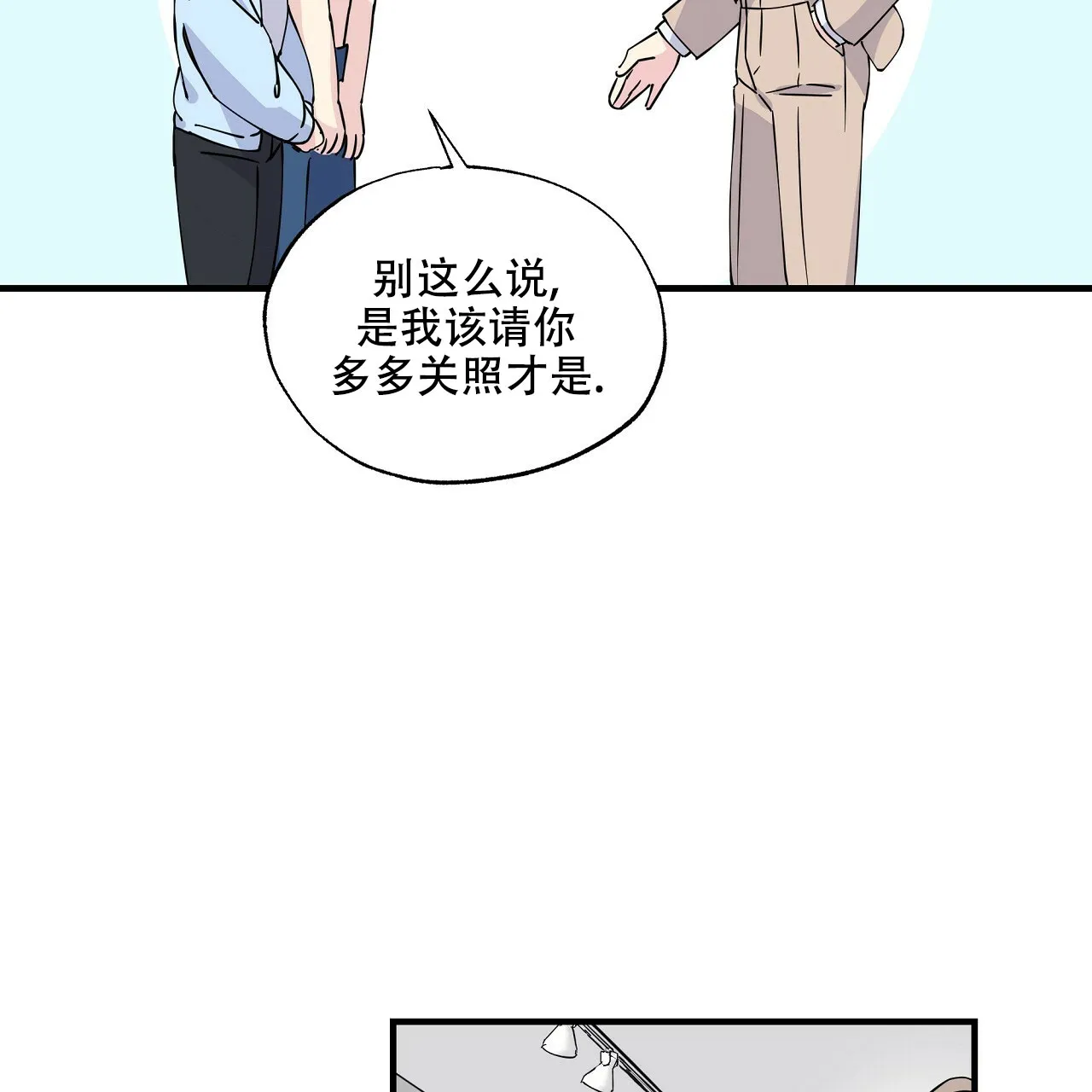 《嘴唇》第8话 第28页