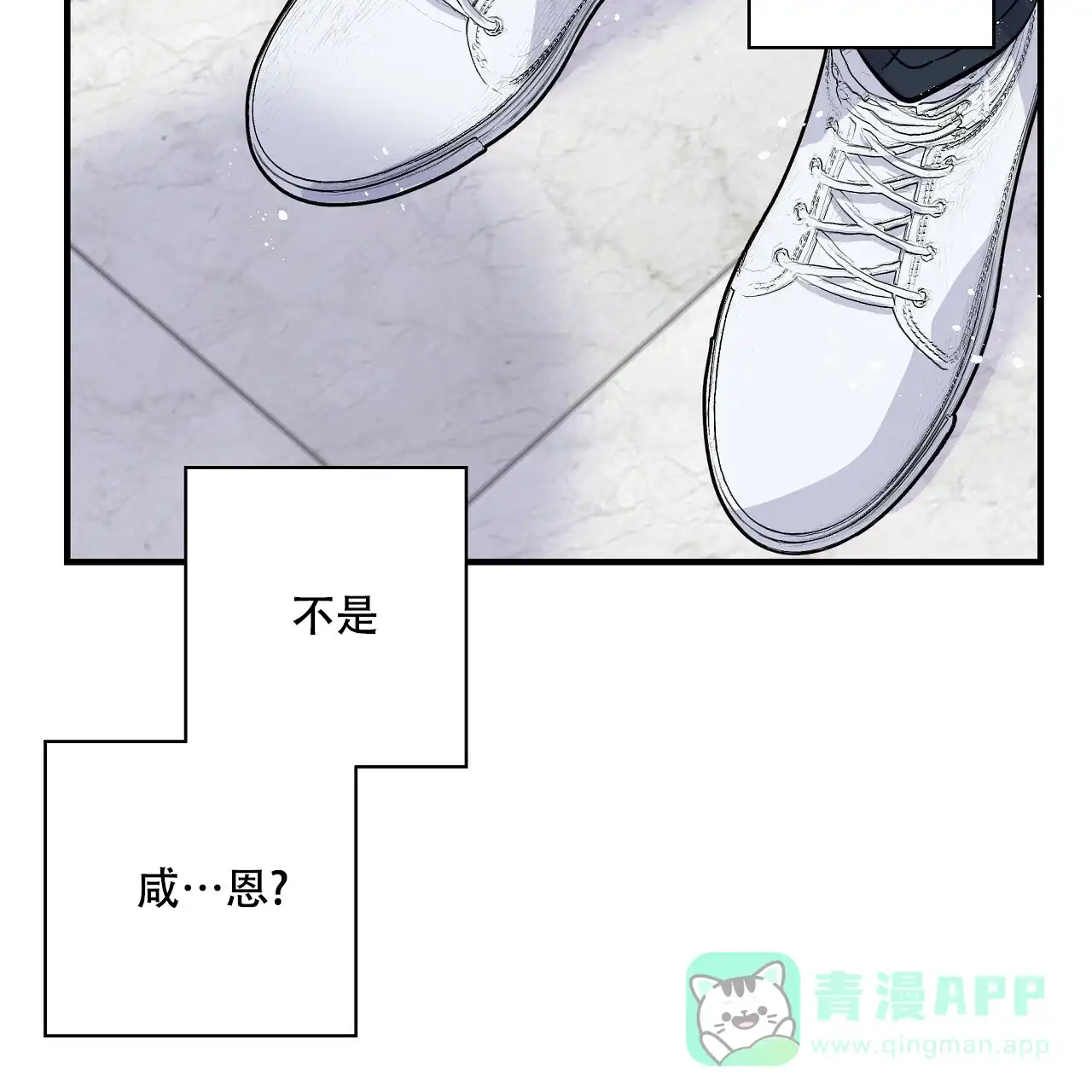 《嘴唇》第8话 第66页