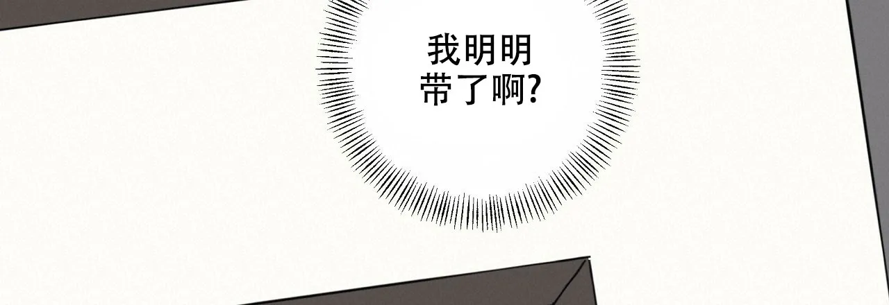 《嘴唇》第8话 第53页