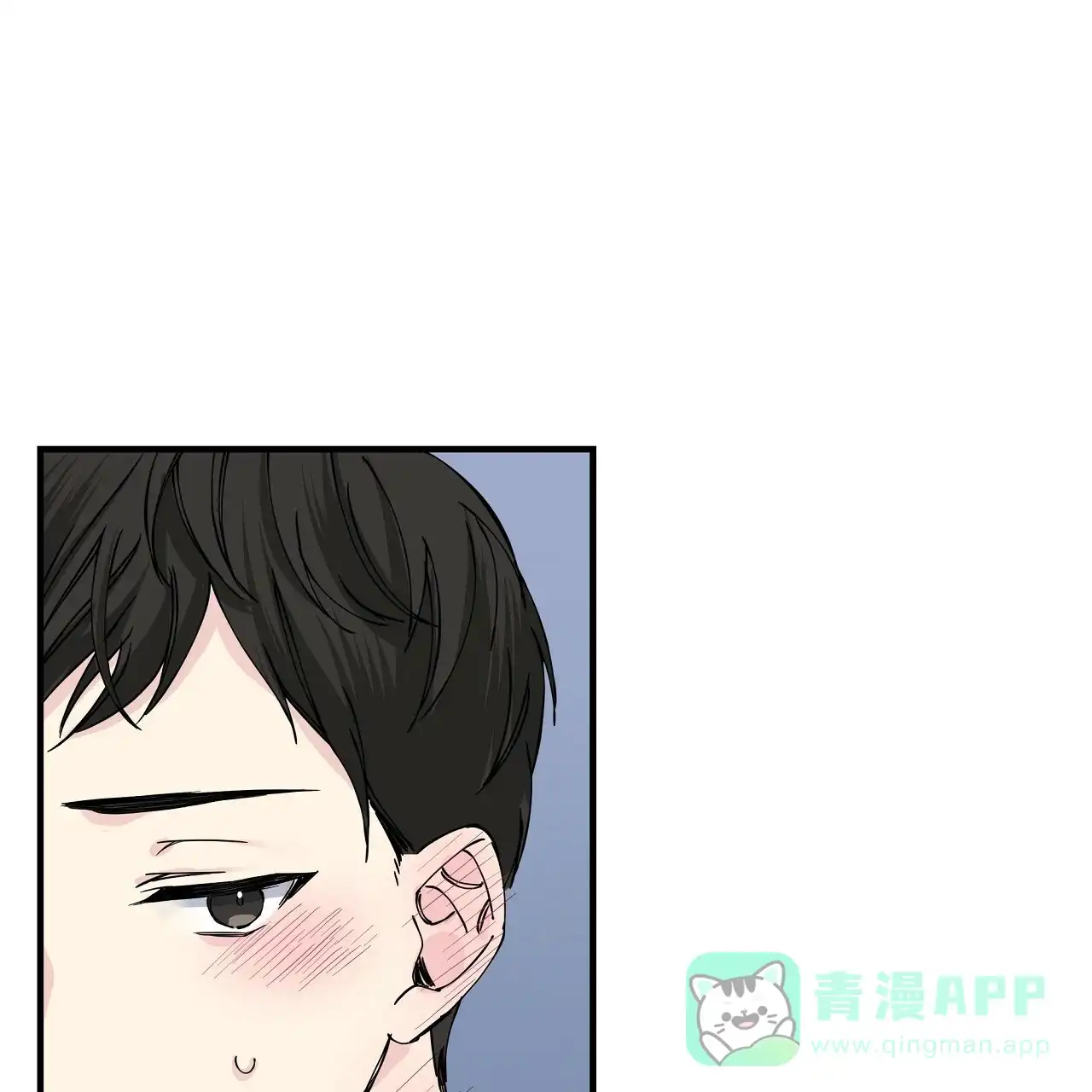 《嘴唇》第8话 第1页