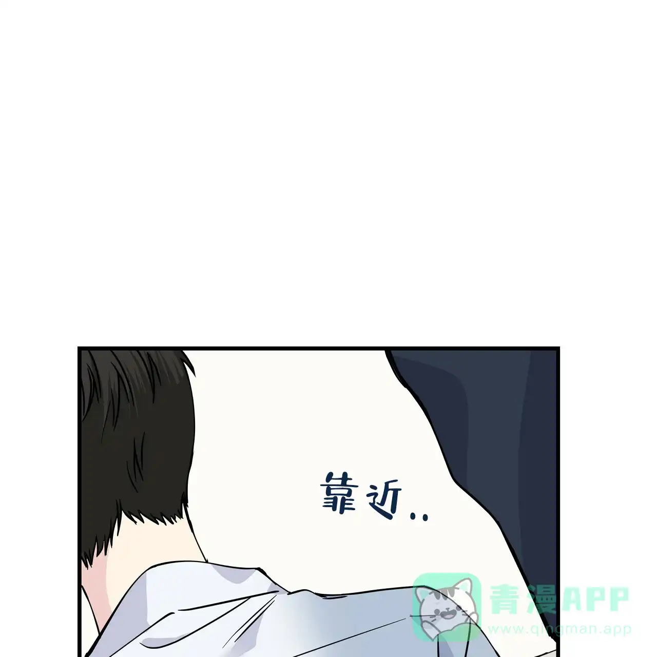 《嘴唇》第8话 第61页