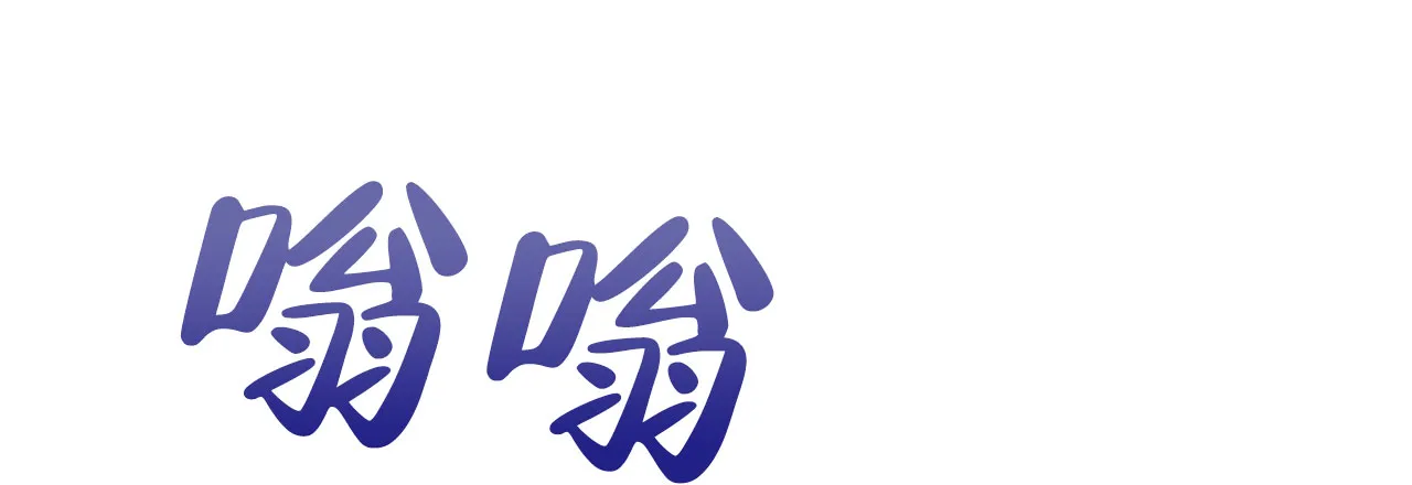 《嘴唇》第8话 第17页