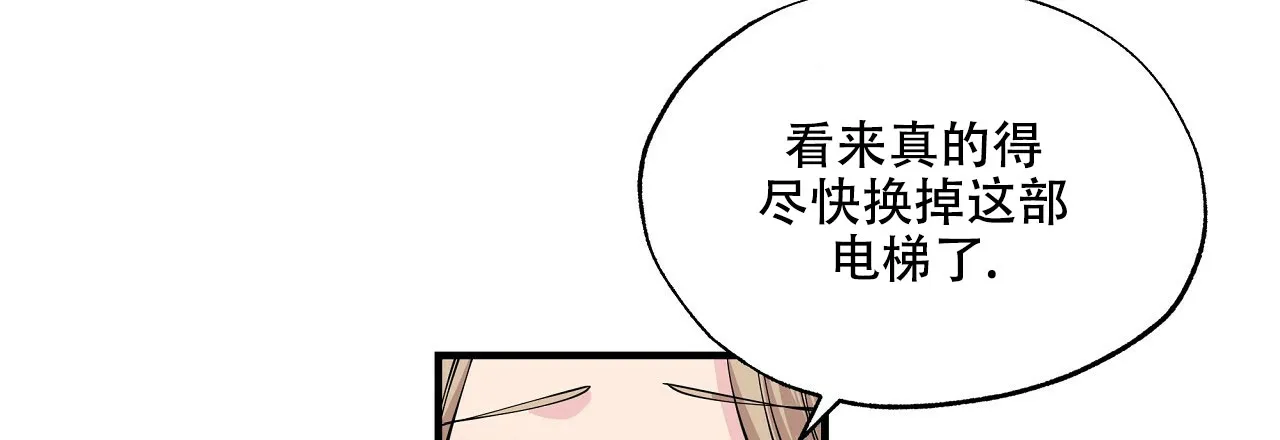 《嘴唇》第8话 第20页