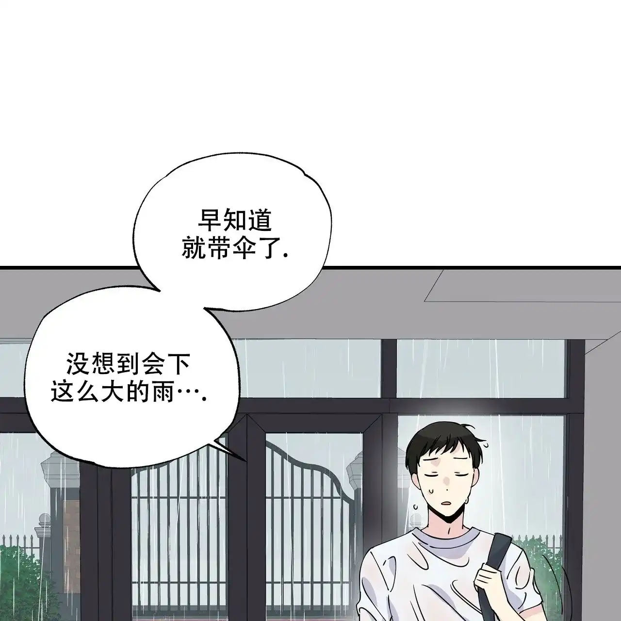 《嘴唇》第8话 第48页