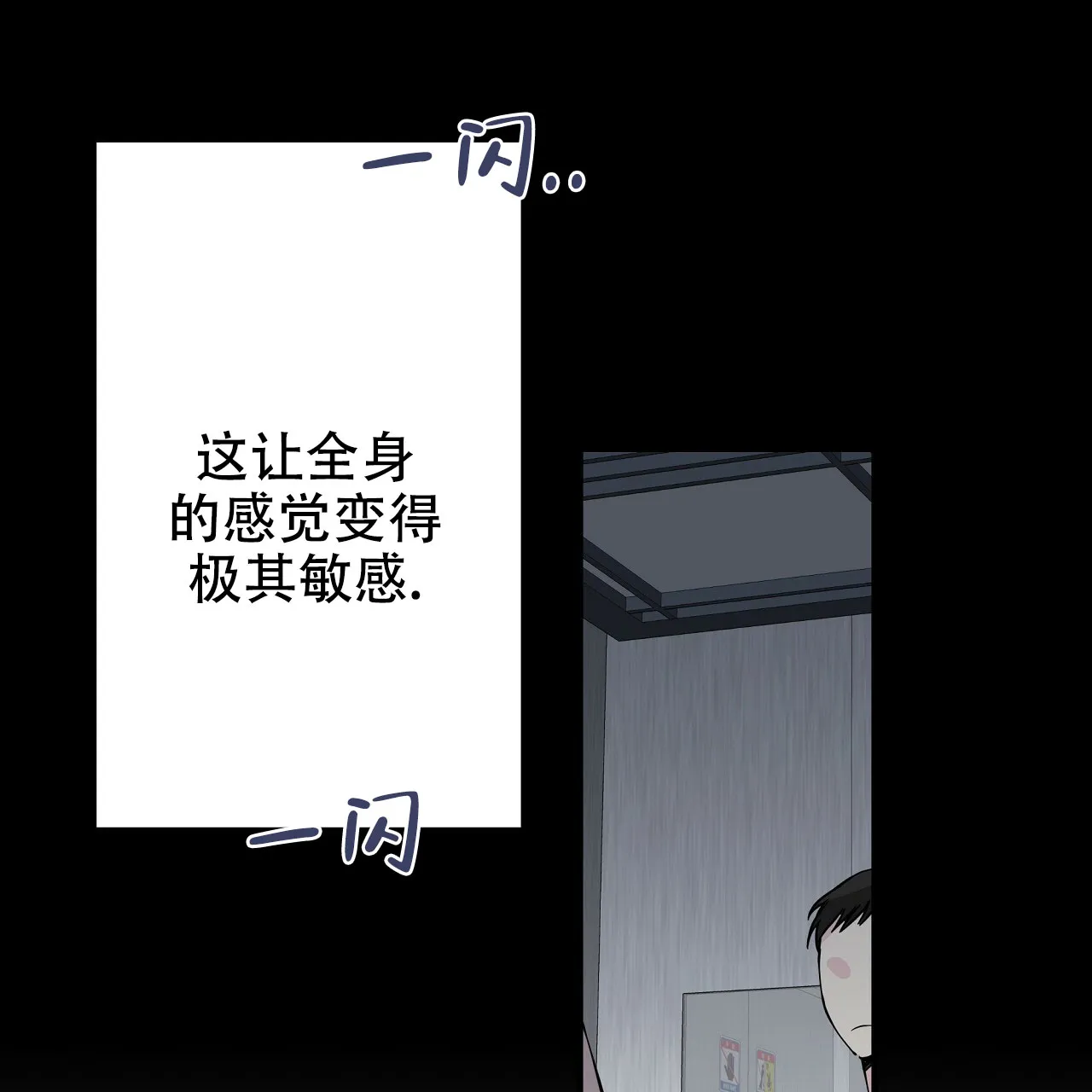 《嘴唇》第8话 第12页