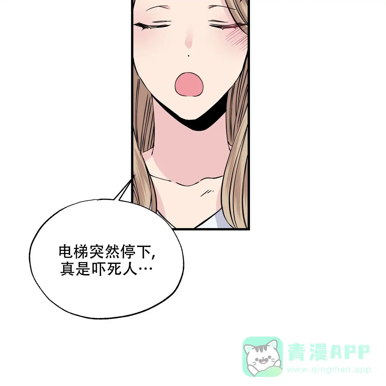 《嘴唇》第8话 第21页