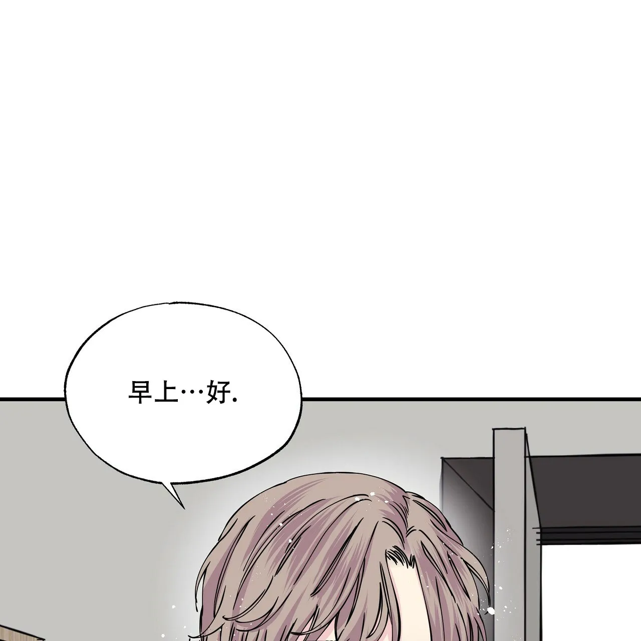 《嘴唇》第8话 第69页