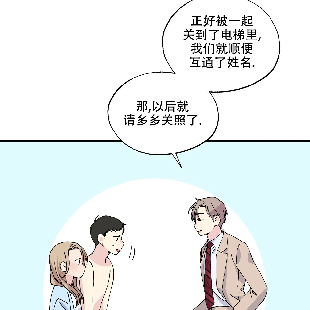 《嘴唇》第8话 第27页